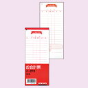 【まとめ買い10個セット品】伝票 テ-270 お会計票 3冊 61-335-8-1【店舗什器 小物 ディスプレー 消耗品 店舗備品】【ECJ】