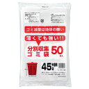 薄くても強いゴミ袋 半透明45L 50枚 61-384-1-1【店舗運営用品 店内・店外備品 ゴミ箱・灰皿・すいがら入れ 薄くても強いゴミ袋 半透明】【清掃用品...