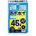 ゴミ袋 厚口 45L 透明 10枚 61-384-7-4【店舗運営用品 店内・店外備品 ゴミ箱・灰皿・すいがら入れ ゴミ袋45L 0.04mm厚)厚口タイプ】【...
