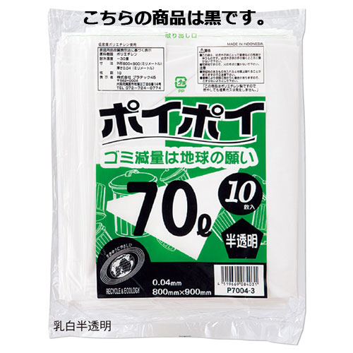 ޥ륷å󥫡WORLD㤨֥ 70L(0.04mm  10 61-384-8-1Źޱ Ź⡦Ź Ȣ 70L 0.04mmˡۡŹ޽ ʪ ǥץ졼 ե åԥ    ŹʡۡECJۡפβǤʤ352ߤˤʤޤ