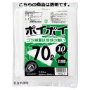ゴミ袋 70L(0.04mm厚) 透明 10枚 61-384-8-4【店舗運営用品 店内・店外備品 ゴミ箱・灰皿・すいがら入れ ゴミ袋70L 0.04mm厚)】【店舗什器 小物 ディスプレー ギフト ラッピング 包装紙 袋 消耗品 店舗備品】【ECJ】