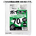ゴミ袋 70L(0.04mm厚) 透明 400枚 61-384-8-8【店舗運営用品 店内・店外備品 ゴミ箱・灰皿・すいがら入れ ゴミ袋70L 0.04mm厚)】【店舗什器 小物 ディスプレー ギフト ラッピング 包装紙 袋 消耗品 店舗備品】【ECJ】