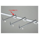 角バー用フックネジ付き(φ12mm) L250 61-423-59-1【システム什器 システムオプション 角バー用オプション フック ねじ付き φ12mm)】【...
