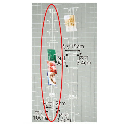 商品の仕様●1段につき、タテ向きにカードが約15枚入ります。●サイズ：W12.6×D4.2×H120cm●素材・加工：スチール製 粉体塗装●耐荷重：2kg※商品画像はイメージです。複数掲載写真も、商品は単品販売です。予めご了承下さい。※商品の外観写真は、製造時期により、実物とは細部が異なる場合がございます。予めご了承下さい。※色違い、寸法違いなども商品画像には含まれている事がございますが、全て別売です。ご購入の際は、必ず商品名及び商品の仕様内容をご確認下さい。※原則弊社では、お客様都合（※色違い、寸法違い、イメージ違い等）での返品交換はお断りしております。ご注文の際は、予めご了承下さい。【exp-35-p0214】▼商品詳細&nbsp;ネット用ポストカード入れ10段 白