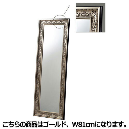 【まとめ買い10個セット品】 アンティーク立掛けミラー(鏡厚5mm) ゴールドW81cm 【メーカー直送/代金引換決済不可】【店舗什器 パネル ディスプレー 棚 店舗備品】【ECJ】