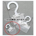 ワンタッチフック W2.1×H2.5cm 200個 61-198-1-1【演出・ディスプレイ用品 その他ハンガー 服飾雑貨用ハンガー ワンタッチフック】【店舗什器 小物 ディスプレー ハンガー店舗備品】【ECJ】