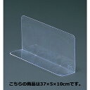 仕切板板(10枚組) 37×5×10cm 10枚 61-38-10-4【システム什器 システムオプション 棚オプション 仕切板】【店舗什器 小物 ディスプレー ...