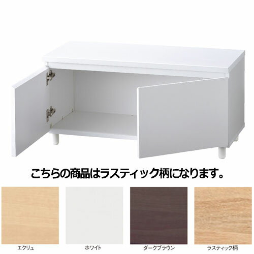 【まとめ買い10個セット品】木製収納ボックス ロータイプ 丸棒脚タイプ W90cm用 ラスティック柄【店舗什器 パネル ディスプレー 棚 店舗備品】【ECJ】