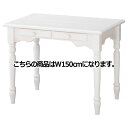 【まとめ買い10個セット品】 カントリーテーブル ホワイト W150cm 61-83-2-2【メーカー直送/代金引換決済不可】【店舗什器 パネル ディスプレー ...
