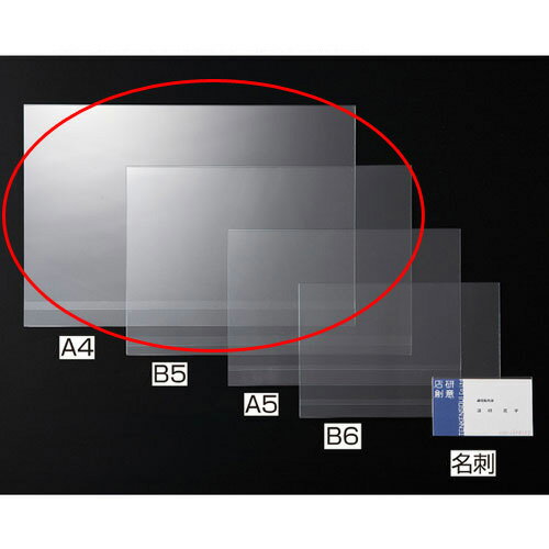 【まとめ買い10個セット品】ポップスタンド PETカードケース A4サイズ 20個 61-205-3-5【 サイン・掲示用品 ポップ立て カードケース 透明カー...