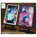 MGライトパネルカスタム ブラック A0 61-227-2-5【飲食店用備品 のぼり/看板/POP用品 LEDサイネージ MGライトパネルカスタム ブラック】【...