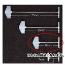 【まとめ買い10個セット品】 タグメイト用タグピン MS-15mm L15mm 10000本 61-754-90-11【店舗什器 スーパー 値札 アパレルなど ...