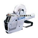 サトー2段ラベラー用 インクローラー 上黒・下赤 61-244-4-2【販促用品 値付け用品 ラベラー・回転印 サトー2段ラベラー DUOBELER用 インクロ...