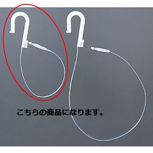 フックロックス L13cm 200本【 販促用品 値付け用品 ロックス フックロックス 値付用品 】【 店舗什器 スーパー 値札 アパレルなど 店舗備品 】【ECJ】