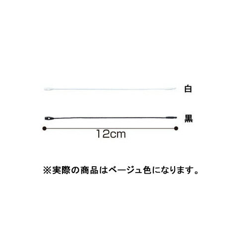 糸ロックス 12cm ベージュ 100本 61-245-7-4【販促用品 値付け用品 ロックス 糸ロックス 値付用品】【販促用品 値付け 値札 価格 広告 セー...