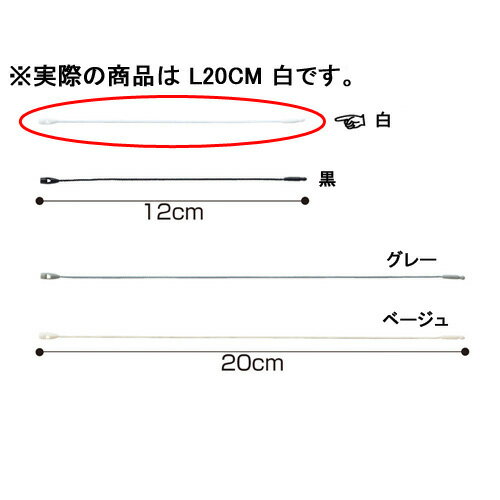 糸ロックス 20cm 白 100本 61-245-7-6【販促用品 値付け用品 ロックス 糸ロックス 値付用品】【販促用品 値付け 値札 価格 広告 セール 店...