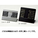 【まとめ買い10個セット品】 マグネット品名シート シルバー文字(黒シート) ジャケット 61-784-95-7【店舗什器 パネル ディスプレー 棚 店舗備品 アパレル 品名表示】【ECJ】