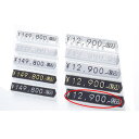 【まとめ買い10個セット品】プライスキューブ 黒白文字 大 61-752-89-8【 販促用品 値付け用品 プライスチップ・プライスホルダー プライスキューブ値...