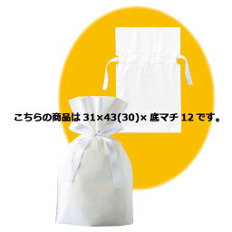 【まとめ買い10個セット品】梨地リボン付きギフトバッグ ホワイト 31×43(30)×底マチ12 20枚【 ラッピング用品 ギフトバッグ リボン付きタイプ 梨地リボン付きギフトバッグ ホワイト 】【店舗什器 小物 ディスプレー ギフト 包装紙 袋 消耗品 店舗備品】【ECJ】