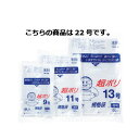 【まとめ買い10個セット品】 超ポリ 55×75 (22号) 50枚 61-292-5-14【店舗什器 小物 ディスプレー ギフト ラッピング 包装紙 袋 消耗...