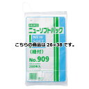 【まとめ買い10個セット品】ポリエチレン規格袋 0.009mm厚 ひも付き 26×38 200枚 61-293-6-5【店舗什器 小物 ディスプレー ギフト ラ...