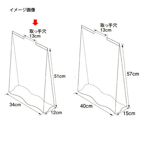 手提げ紙袋用レイニーポリ袋 34×51cm 50枚 61-312-14-2【ラッピング用品 紙袋 手提げ紙袋（無地） 紙袋用雨カバー】【ラッピング用品 包装 ラッピング袋 紙袋 ペーパーバッグ 中身が見えにくい カバー 雨 手提げ袋 手提げ紙袋 消耗品 業務用】【ECJ】 1