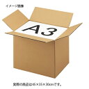 【終売】【まとめ買い10個セット品】ダンボールケース 45×35×30cm 30枚 61-318-1-35【店舗什器 小物 ディスプレー ギフト ラッピング 包...