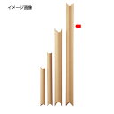 【まとめ買い10個セット品】クラフト丸筒 8-L104 10本組 61-322-1-9【 店舗運営用品 梱包用品 ダンボール・梱包ケース クラフト丸筒 カレンダ...