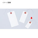 白荷札 3×6cm 1000枚 61-323-11-4【店舗運営用品 梱包用品 荷札・ステッカー・その他備品 白荷札】【店舗什器 小物 ディスプレー ギフト ラ...