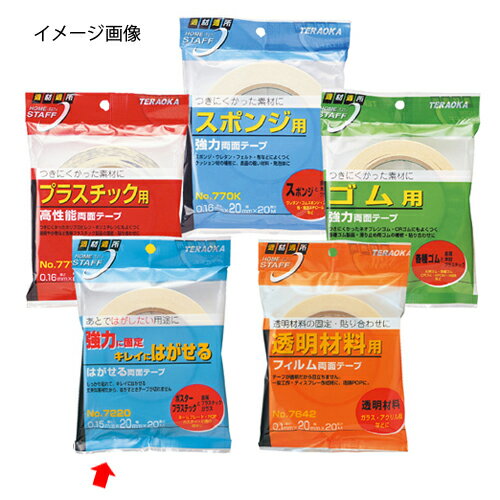 【まとめ買い10個セット品】寺岡製作所 特殊両面テープ はがせるテープ 61-801-8-1【 事務・文具用品 文房具・雑貨 テープ 特殊両面テープ 】【店舗什...