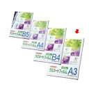 ラミネートフィルム 超お買得パック 100ミクロン 30.3×42.6cm(A3) 500枚 61-332-8-8【店舗運営用品 事務機器 ラミネーター ラミネ...