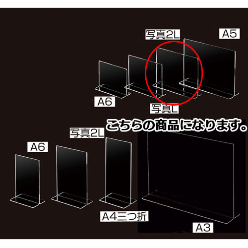 【まとめ買い10個セット品】両面用サインホルダー 写真2L版ヨコ【店舗什器 パネル ディスプレー 棚 POP ポスター 店舗備品】【ECJ】