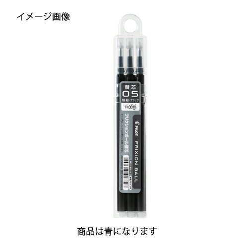 フリクションボール ノック 0.5mm 替芯 青 3本 61-333-12-6【店舗什器 小物 ディスプレー 文具 消耗品 ..