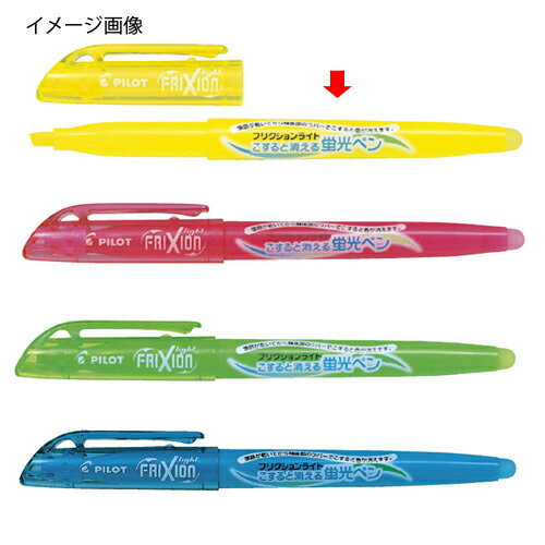 フリクションライト イエロー 61-333-15-1【店舗什器 小物 ディスプレー 文具 消耗品 店舗備品】【ECJ】