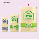 クラフト封筒角2 100枚 61-335-12-10【事務・文具用品 ノート・封筒・紙製品 封筒 クラフト封筒 HEIKO ヘイコー】【事務用品 文具 文房具 ...