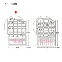 【まとめ買い10個セット品】エーワン ラベルシール 標準・マット紙タイプ 徳用 95面角丸 35×12 100シート 61-336-7-13【店舗什器 小物 デ...