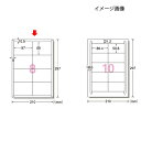 【まとめ買い10個セット品】エーワン ラベルシール 標準・マット紙タイプ 徳用 8面 97×69 100シート 61-336-7-3【店舗什器 小物 ディスプレ...