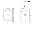 エーワン ラベルシール 標準・マット紙タイプ 徳用 12面角丸 83.8×42.3 100シート 61-336-7-6【店舗什器 小物 ディスプレー 文具 消耗...