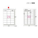 エーワン ラベルシール 標準・マット紙タイプ 徳用 24面 70×33.9 100シート 61-336-7-9【店舗什器 小物 ディスプレー 店舗備品 文具 消...