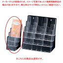 カタログケース 多段式パンフレット立てA4三つ折×4段 カタログスタンド 61-211-3-3【サイン・掲示用品 カタログスタンド・パンフレットスタンド 卓上用...