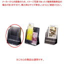 【まとめ買い10個セット品】多段式パンフレット立てA4縦置き2段 1個 61-211-3-5【 サイン・掲示用品 カタログスタンド・パンフレットスタンド 卓上用...