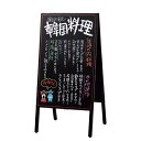 大型A面黒板(両面仕様) 大型A面黒板 61-216-6-1【サイン・掲示用品 スタンド看板・立て看板 A型看板・A型ブラックボード 大型A面黒板】【ECJ】