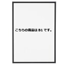 イージーロックフレーム ブラック B1 3枚 61-219-7-8【サイン・掲示用品 パネル・ボード ポスターフレーム・パネル イージーロックフレーム ブラック ボード・パネル】【ECJ】