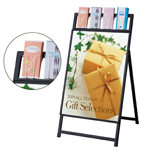 フロントオープン ポスタースタンド パンフレット差し付き(片面仕様) A1 ブラック 61-224-1-2【サイン・掲示用品 スタンド看板・立て看板 ポスタースタンド フロントオープン ポスタースタンドパンフレット差し付き】【ECJ】