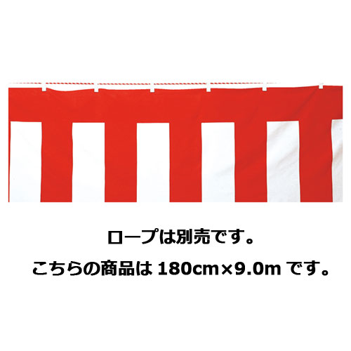 【まとめ買い10個セット品】紅白 幕 180cm×9m 綿【 販促用品 イベント用品 紅白幕・テント 紅白幕 】【 販促用品 ディスプレー 旗 国旗 紅白幕 オープン幕 フラッグ 店舗 セール 広告 商品 業務用 】【ECJ】