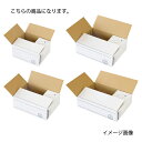 【まとめ買い10個セット品】宅配ギフトボックス 21×17×10cm 10枚 61-319-5-1【 店舗運営用品 梱包用品 ダンボール・梱包ケース 宅配ギフト...