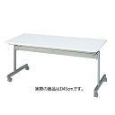 跳ね上げ式会議テーブル W150cm D45cm ホワイト 61-433-33-2【オフィス家具 会議用テーブル 会議用テーブル 跳ね上げ式 跳ね上げ式会議テー...