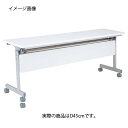 跳ね上げ式会議テーブルW180cm D45cm ホワイト 61-433-32-2【オフィス家具 会議用テーブル 会議用テーブル 跳ね上げ式 跳ね上げ式会議テーブ...