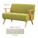 ソファ モティ 2人掛け ベージュ 61-345-4-5【店舗運営用品 テーブル&チェア ソファ&テーブル ソファ モティ】店舗什器 ディスプレー マネキン 装...