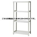 【まとめ買い10個セット品】 中軽量ボルトレスラック 200kg/段 5段(H180cm) W120×D45cm 61-362-8-3【メーカー直送/代金引換決...